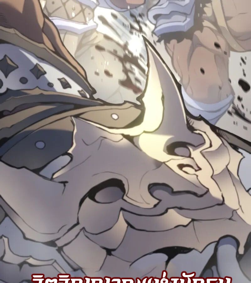 Read The Indomitable Martial King TH Manga Online