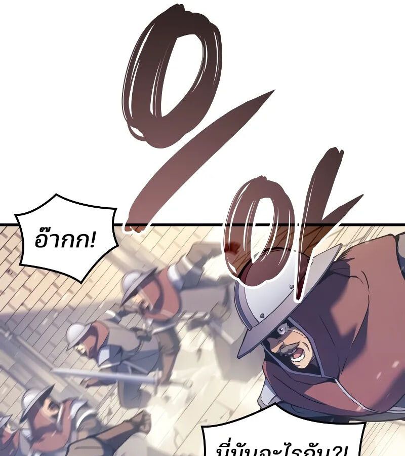 Read The Indomitable Martial King TH Manga Online