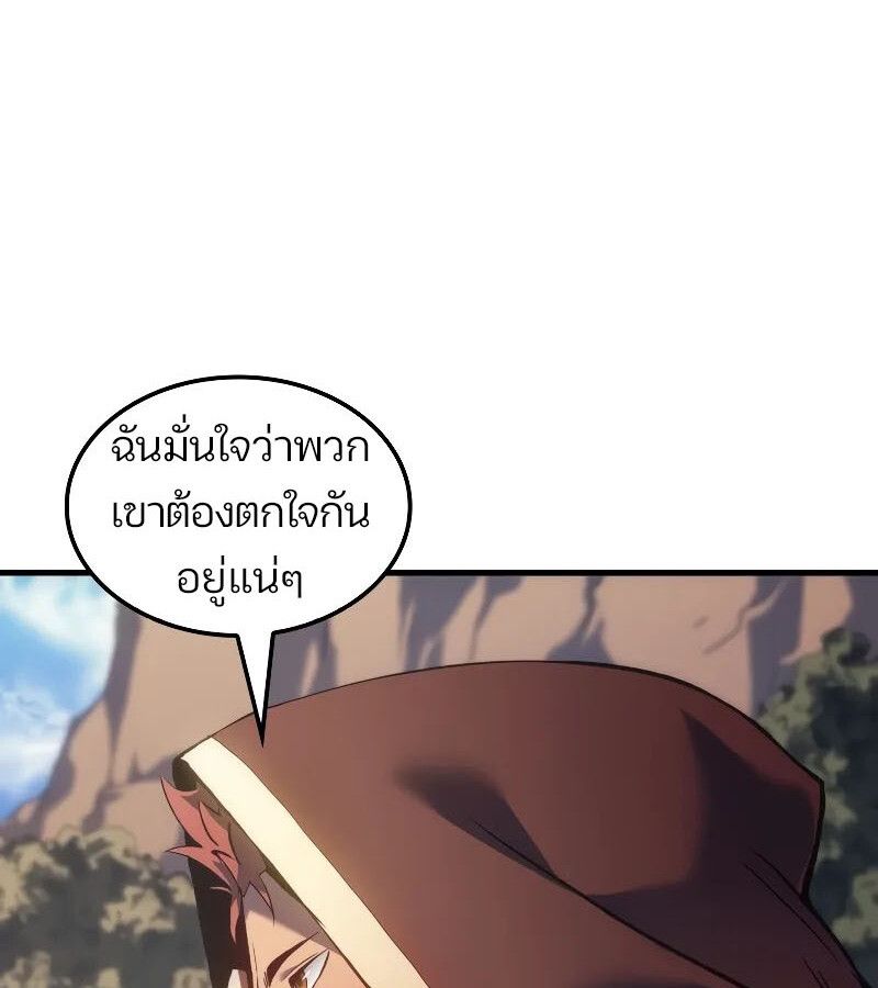 Read The Indomitable Martial King TH Manga Online