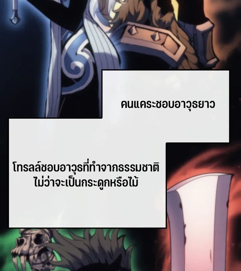 Read The Indomitable Martial King TH Manga Online