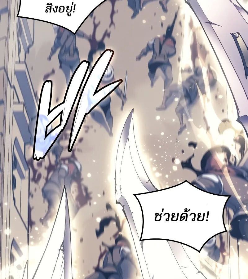 Read The Indomitable Martial King TH Manga Online