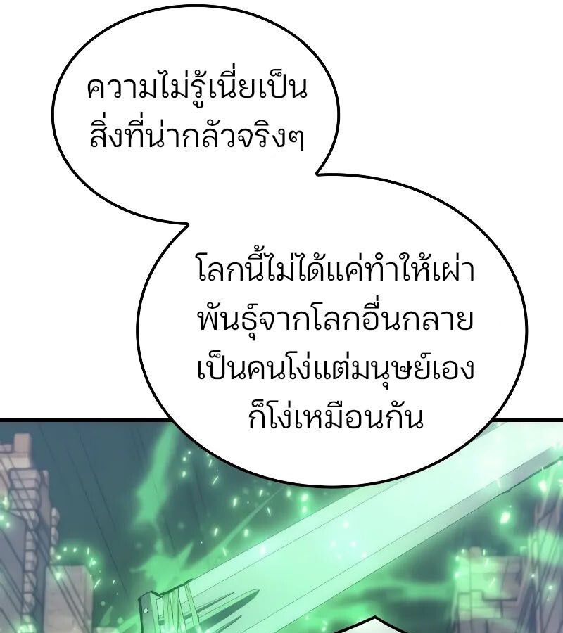 Read The Indomitable Martial King TH Manga Online