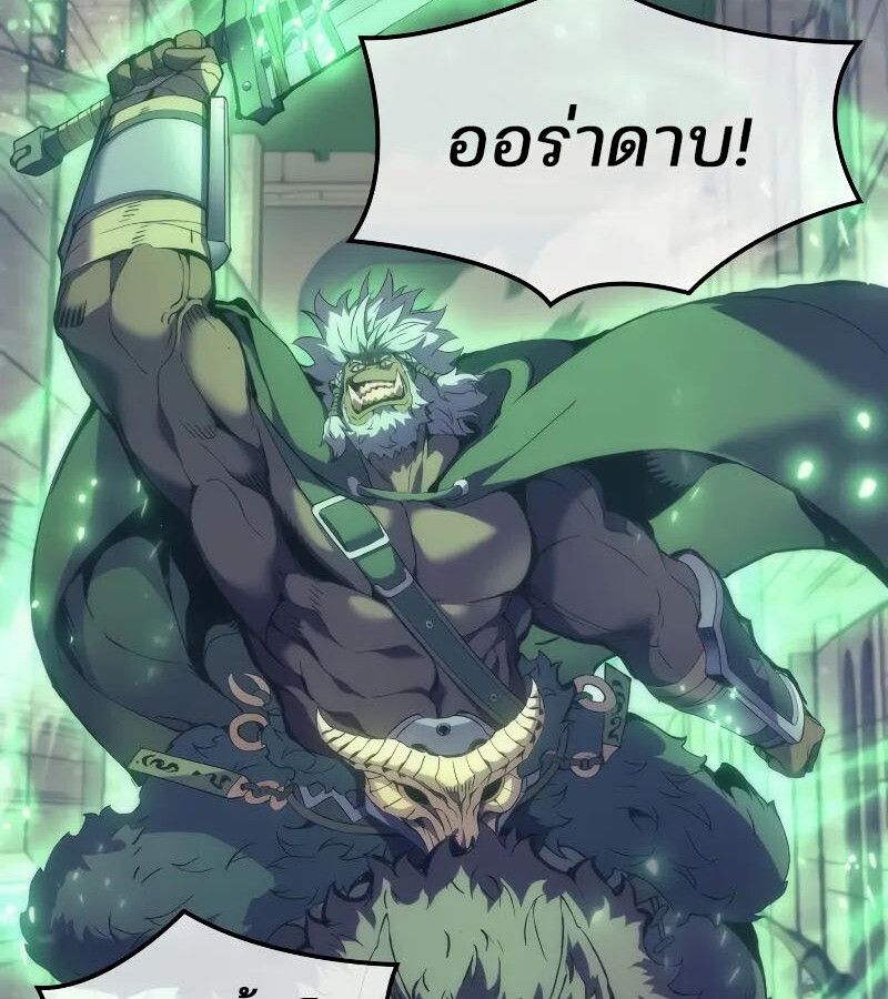 Read The Indomitable Martial King TH Manga Online