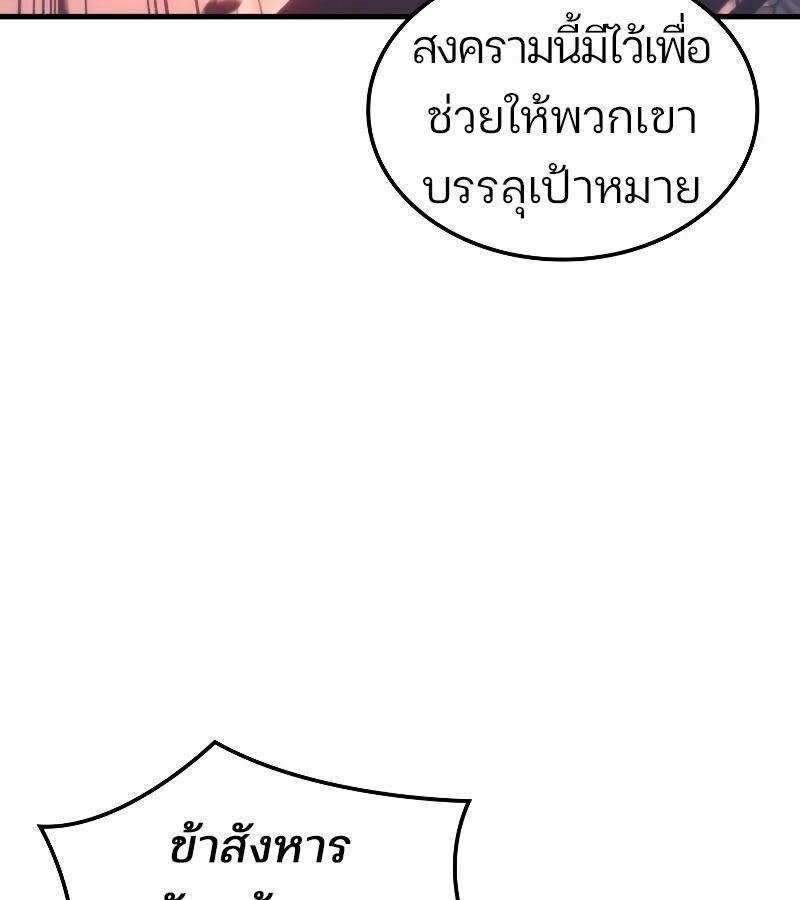 Read The Indomitable Martial King TH Manga Online