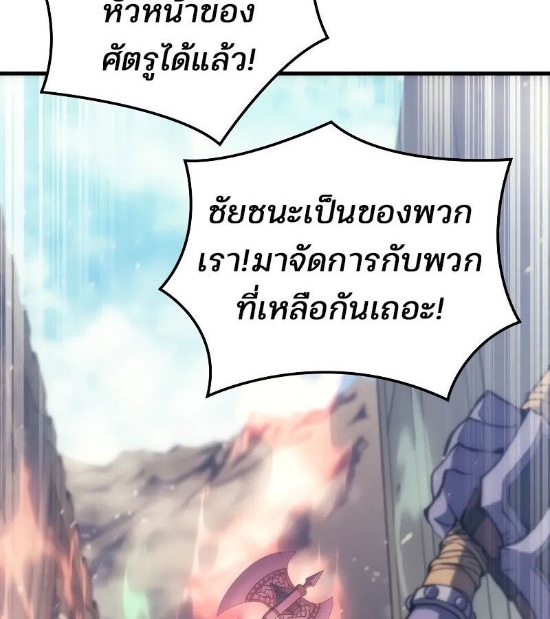 Read The Indomitable Martial King TH Manga Online