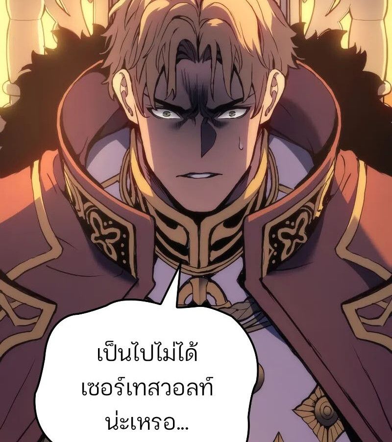 Read The Indomitable Martial King TH Manga Online