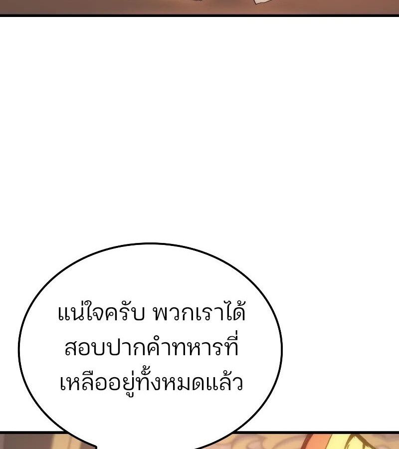 Read The Indomitable Martial King TH Manga Online