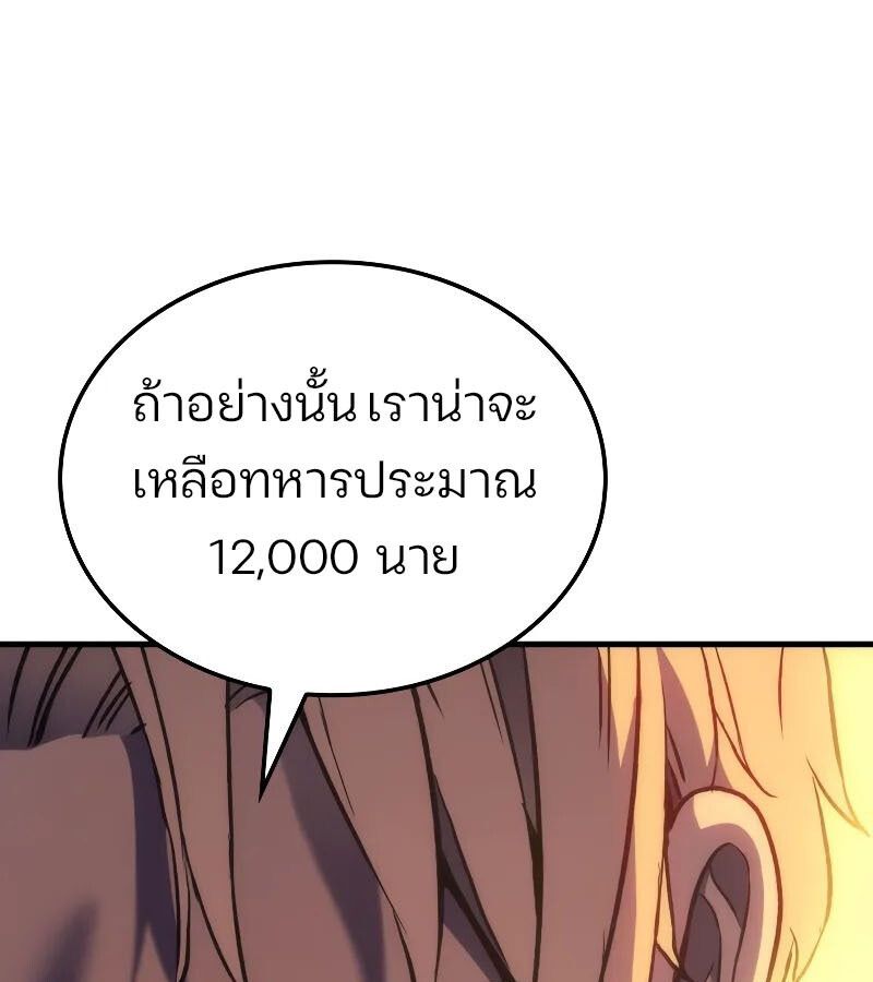 Read The Indomitable Martial King TH Manga Online