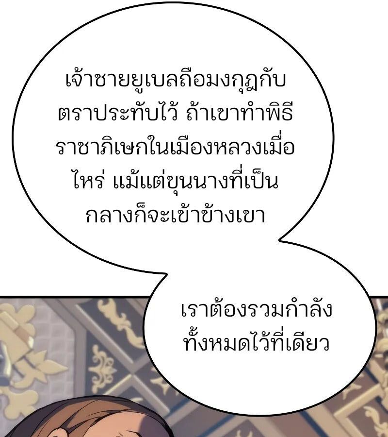 Read The Indomitable Martial King TH Manga Online