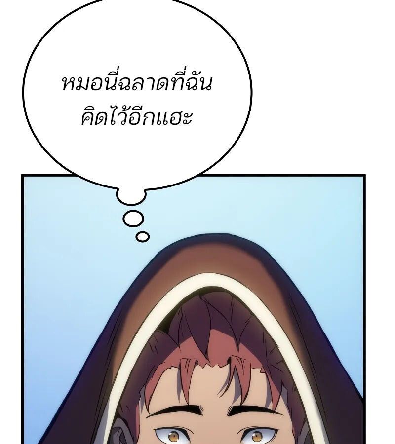 Read The Indomitable Martial King TH Manga Online