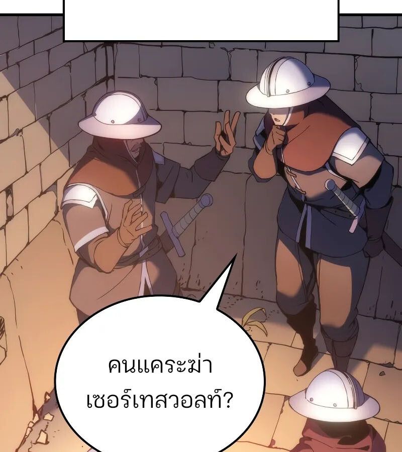 Read The Indomitable Martial King TH Manga Online