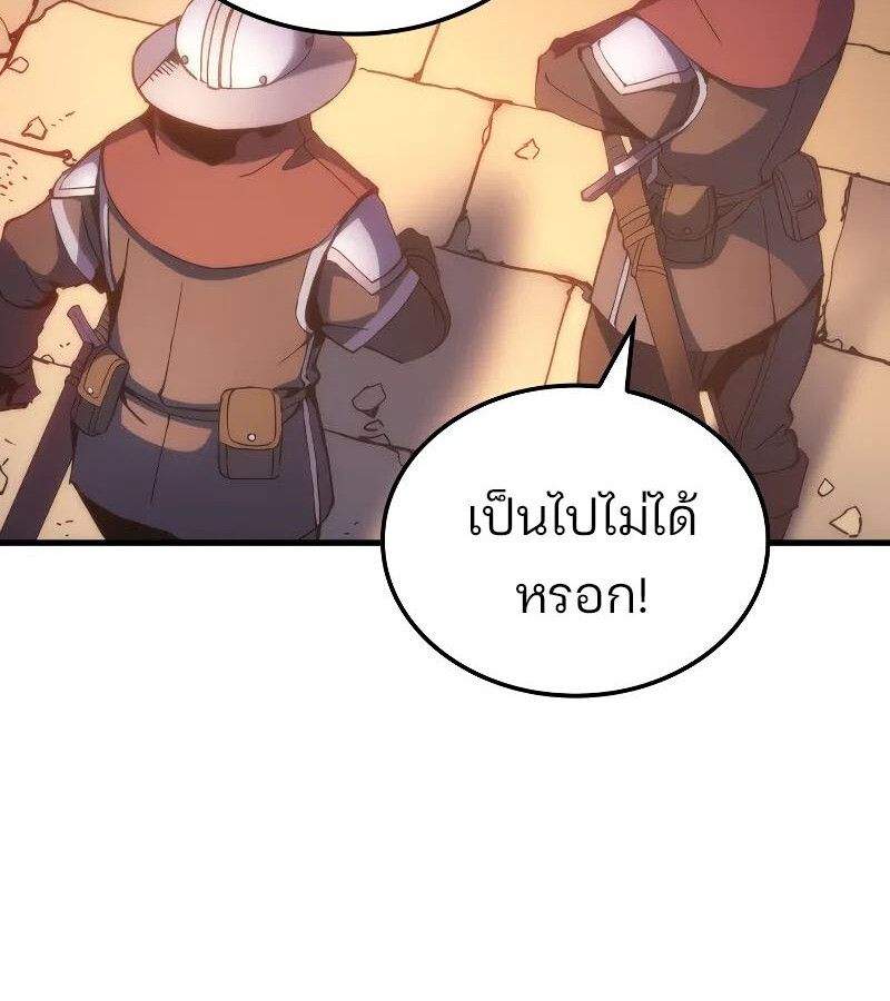 Read The Indomitable Martial King TH Manga Online