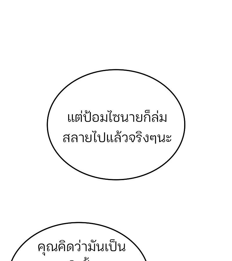 Read The Indomitable Martial King TH Manga Online