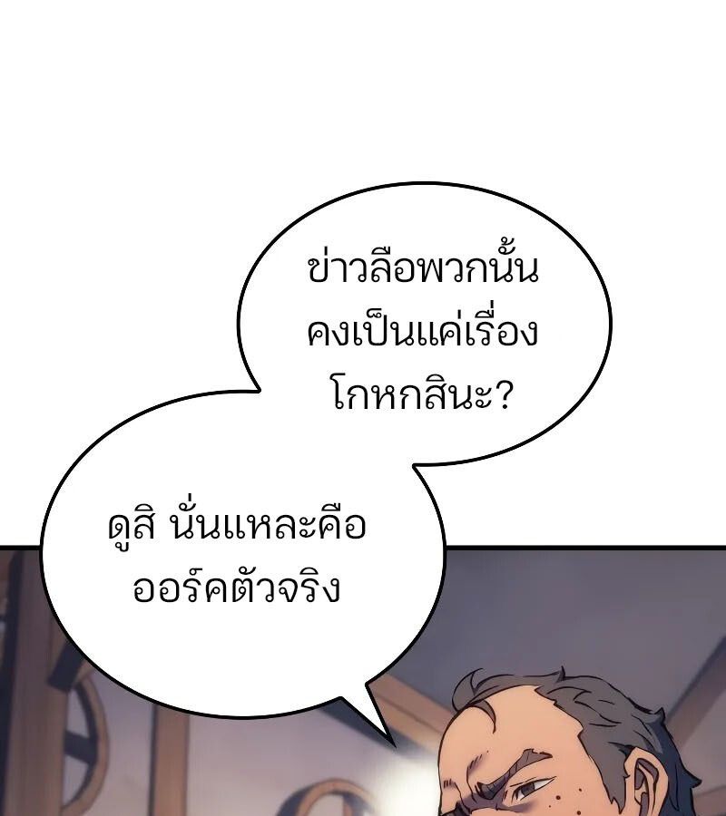 Read The Indomitable Martial King TH Manga Online