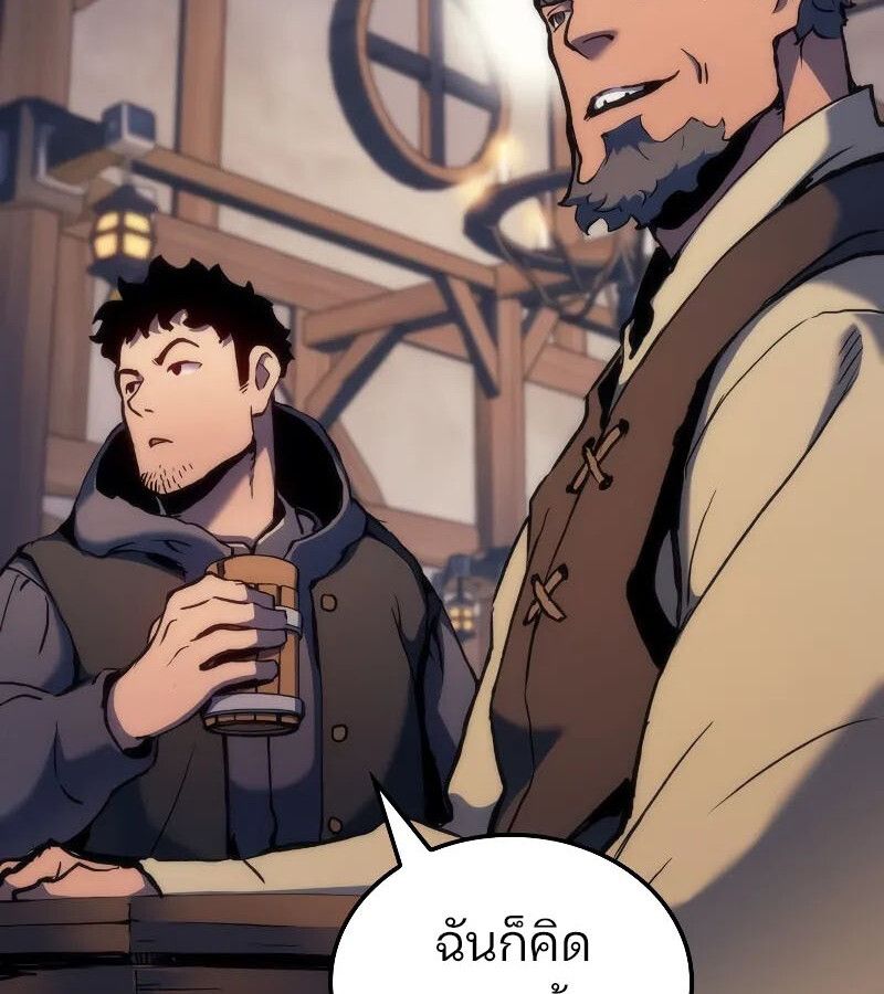 Read The Indomitable Martial King TH Manga Online