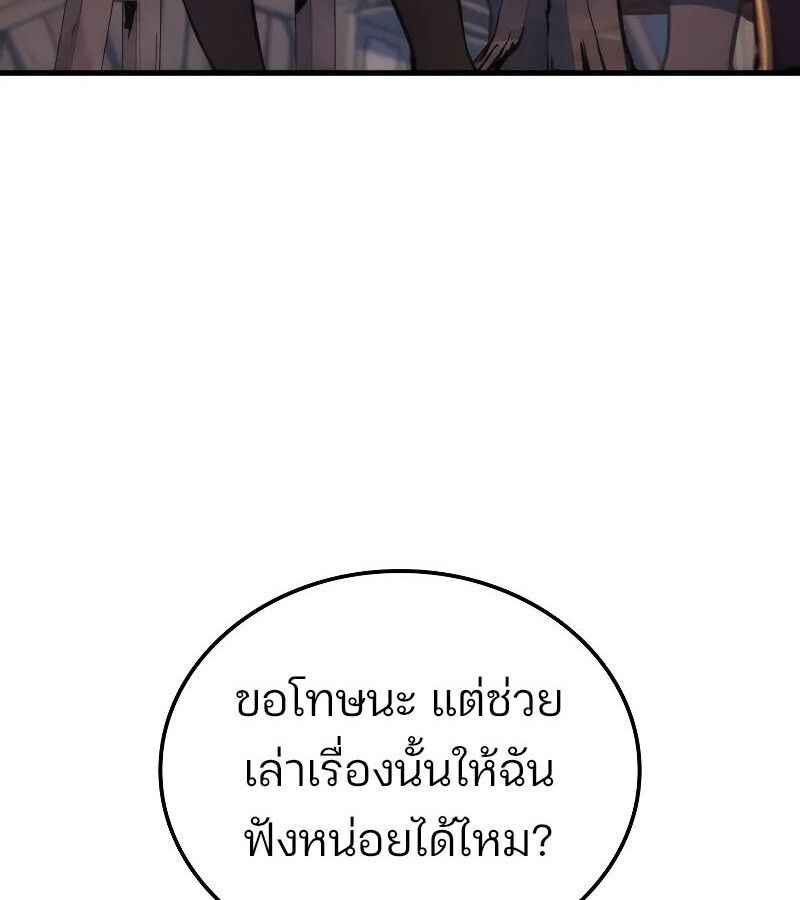 Read The Indomitable Martial King TH Manga Online