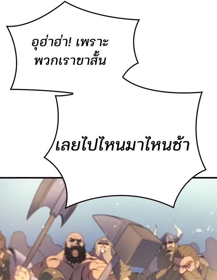 Read The Indomitable Martial King TH Manga Online