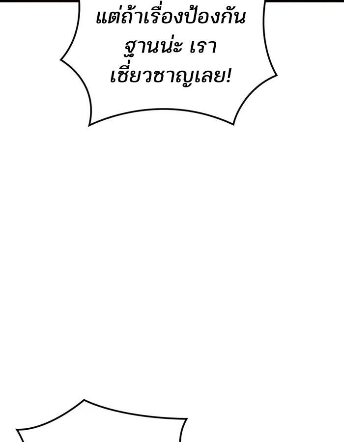 Read The Indomitable Martial King TH Manga Online