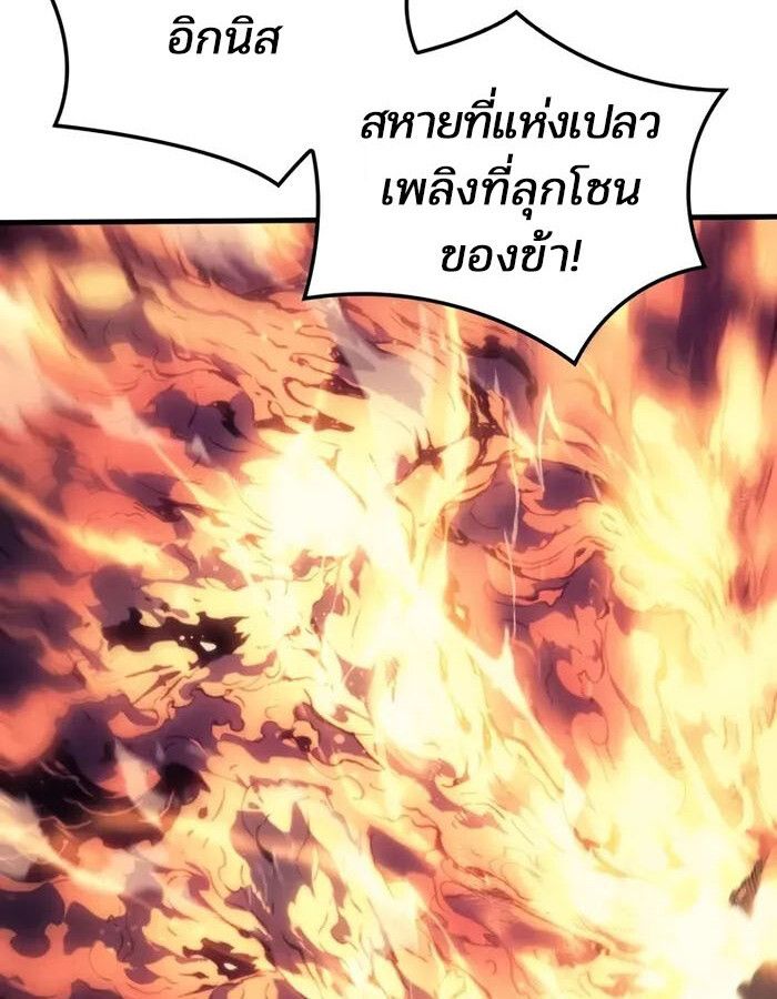 Read The Indomitable Martial King TH Manga Online