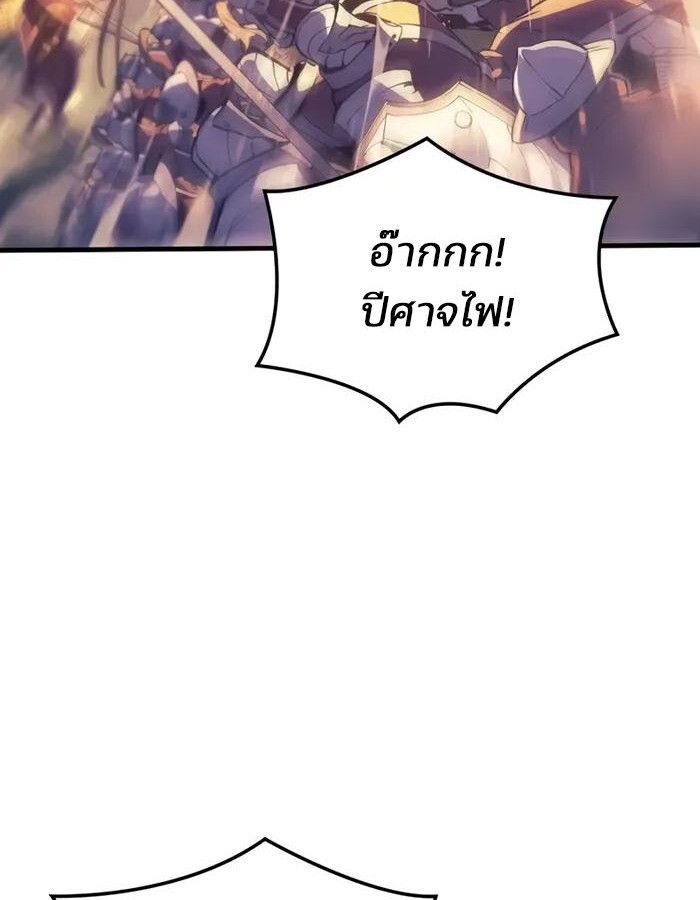 Read The Indomitable Martial King TH Manga Online