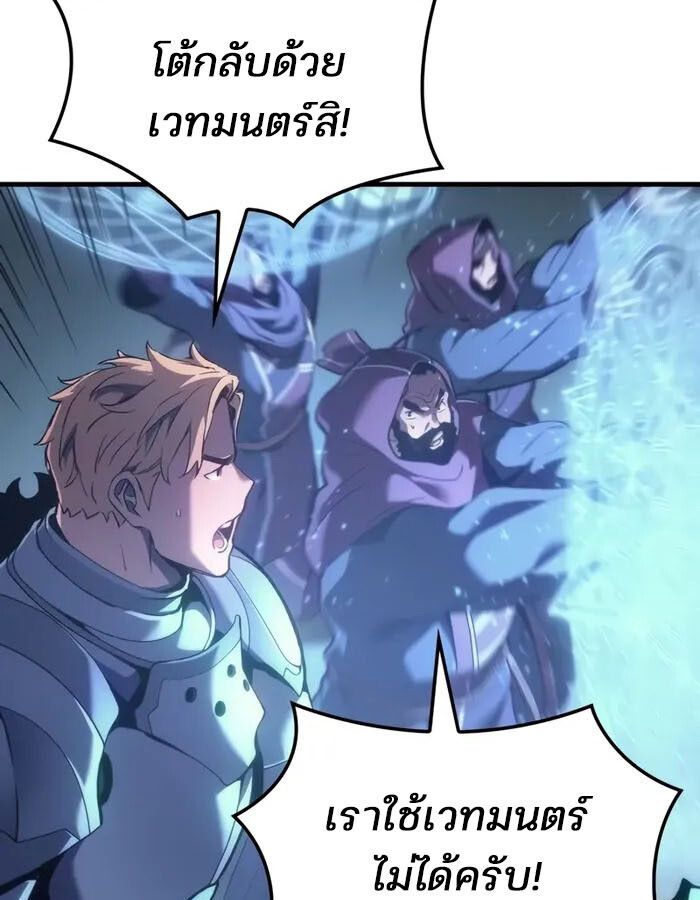 Read The Indomitable Martial King TH Manga Online