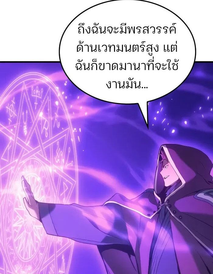 Read The Indomitable Martial King TH Manga Online