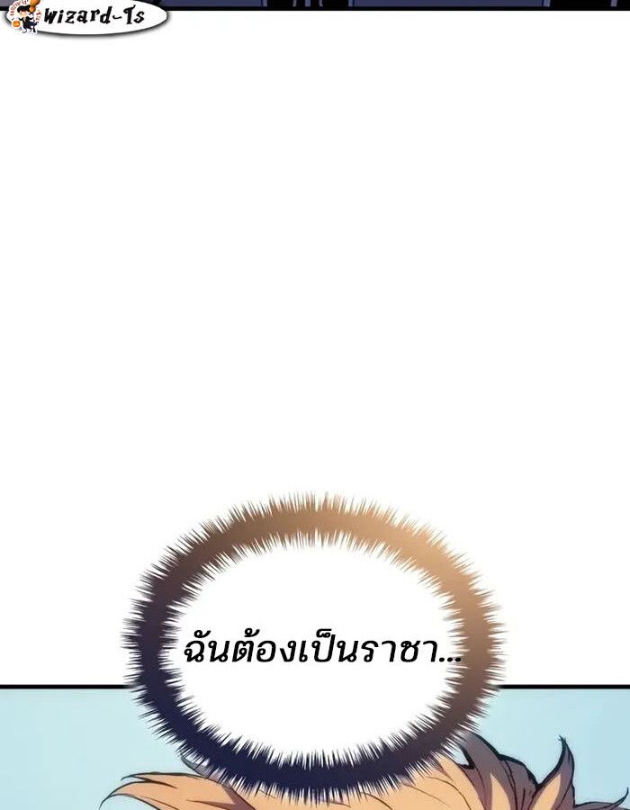 Read The Indomitable Martial King TH Manga Online