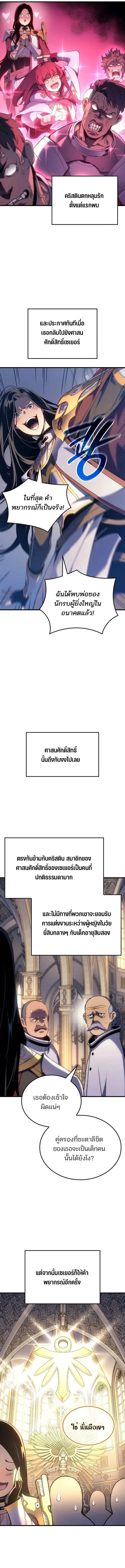 Read The Indomitable Martial King TH Manga Online