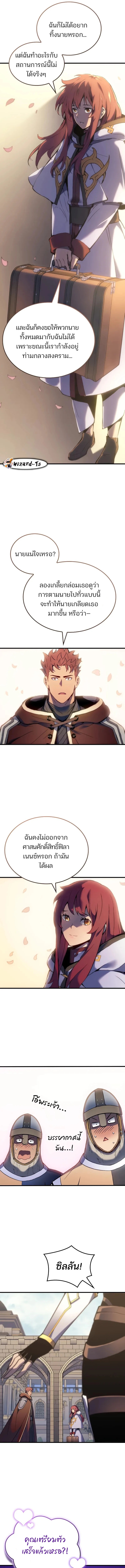 Read The Indomitable Martial King TH Manga Online