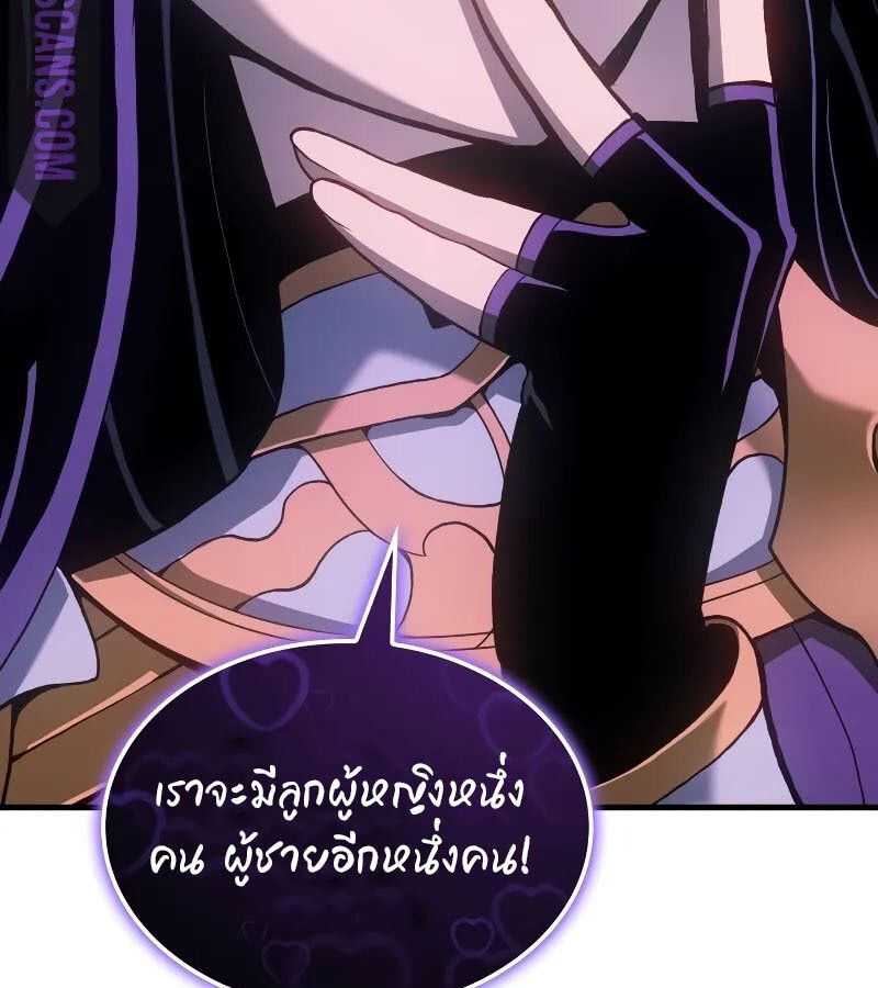 Read The Indomitable Martial King TH Manga Online