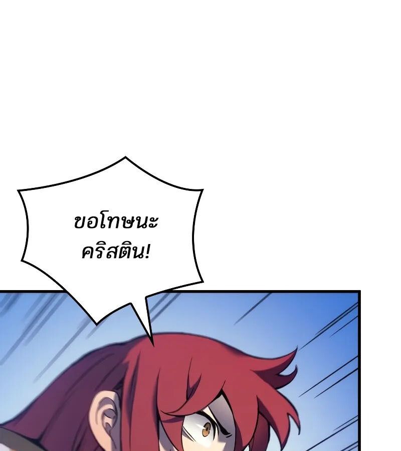 Read The Indomitable Martial King TH Manga Online