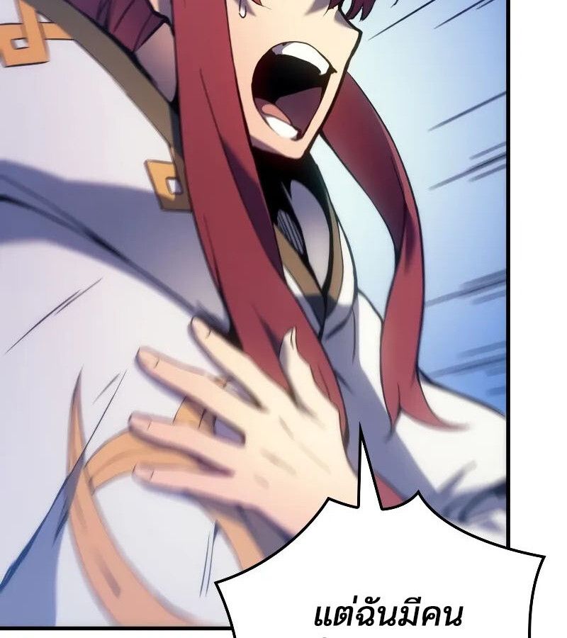 Read The Indomitable Martial King TH Manga Online