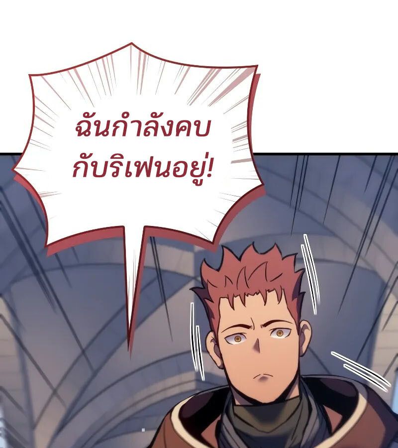 Read The Indomitable Martial King TH Manga Online