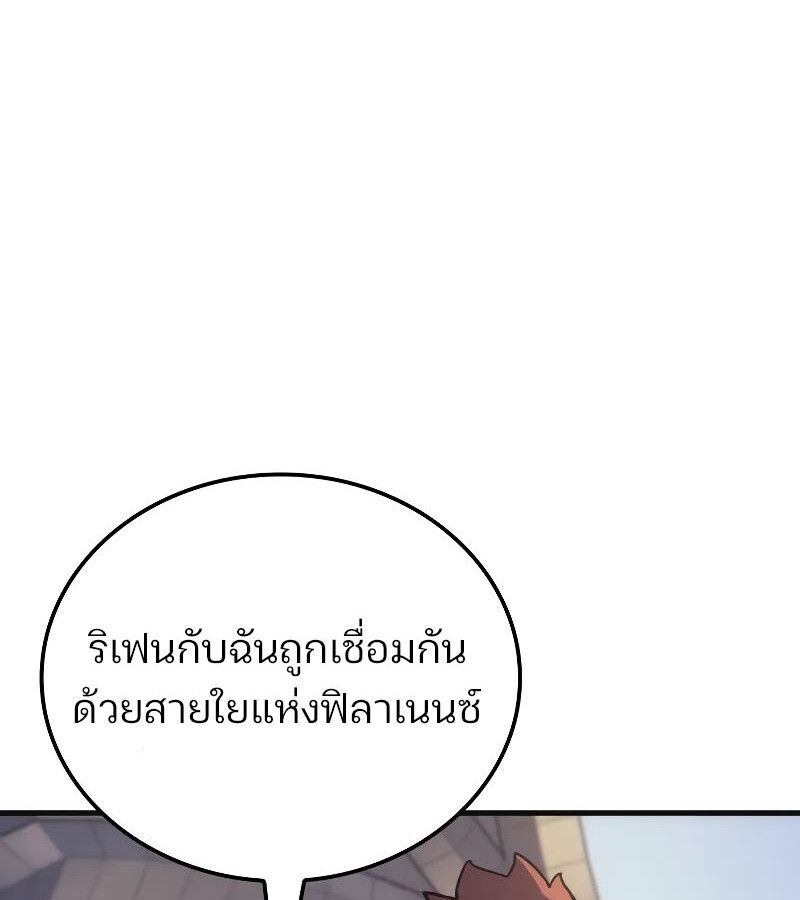 Read The Indomitable Martial King TH Manga Online