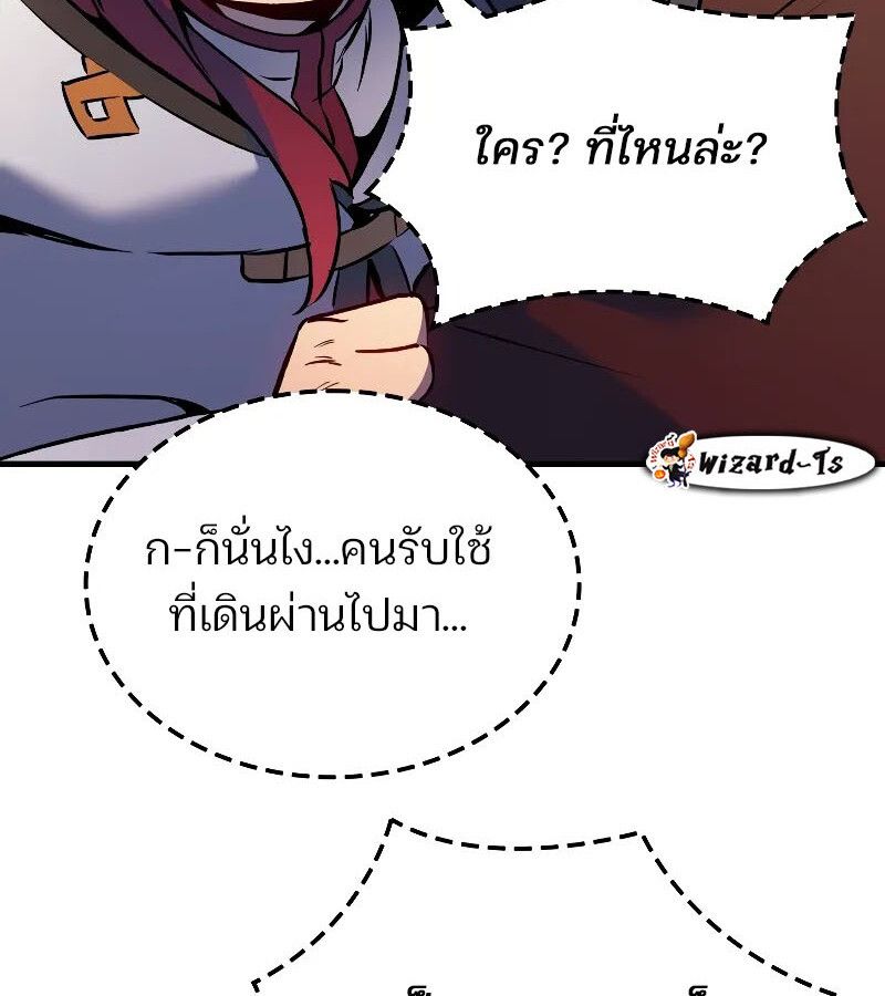 Read The Indomitable Martial King TH Manga Online