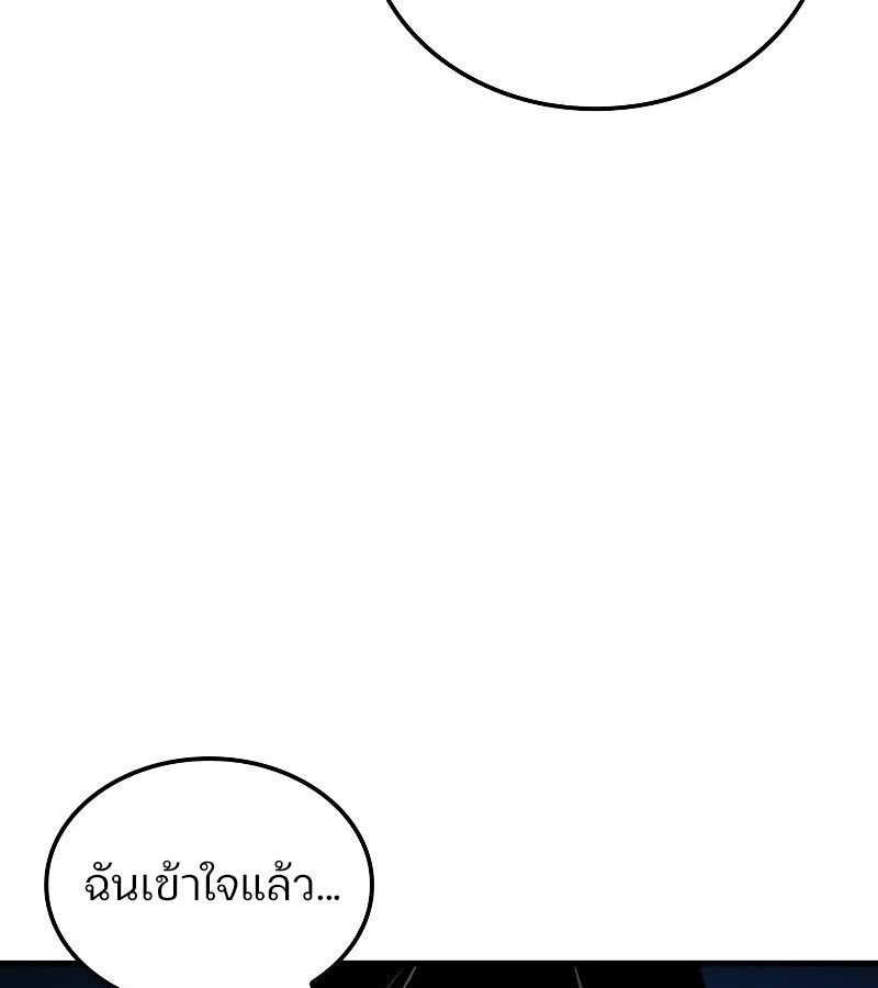 Read The Indomitable Martial King TH Manga Online