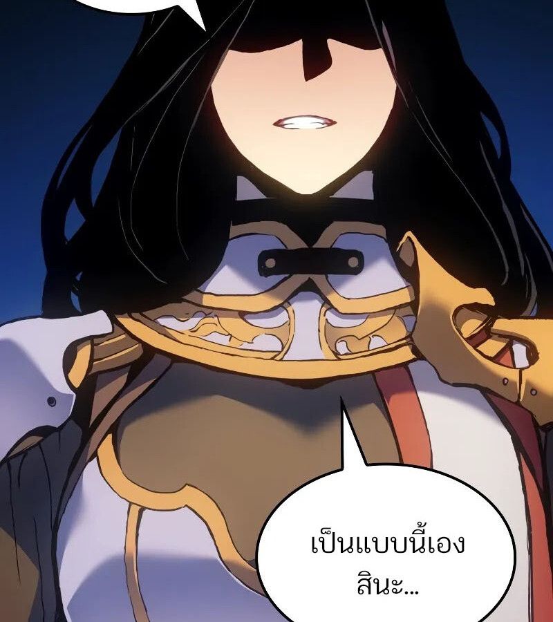 Read The Indomitable Martial King TH Manga Online