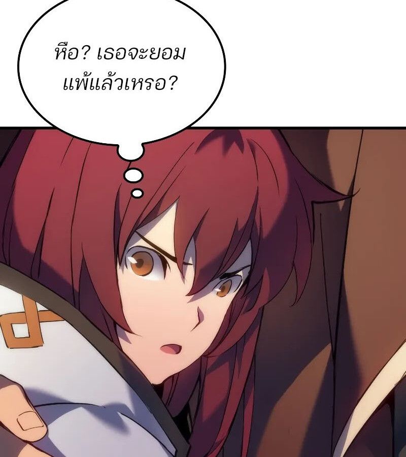 Read The Indomitable Martial King TH Manga Online