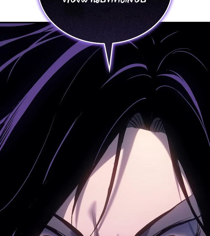 Read The Indomitable Martial King TH Manga Online