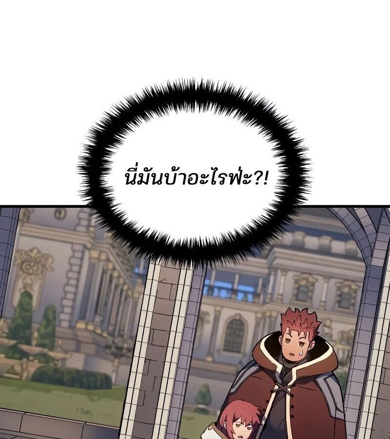 Read The Indomitable Martial King TH Manga Online