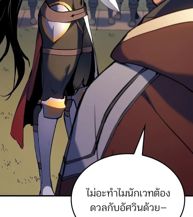 Read The Indomitable Martial King TH Manga Online