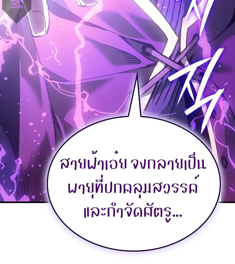 Read The Indomitable Martial King TH Manga Online