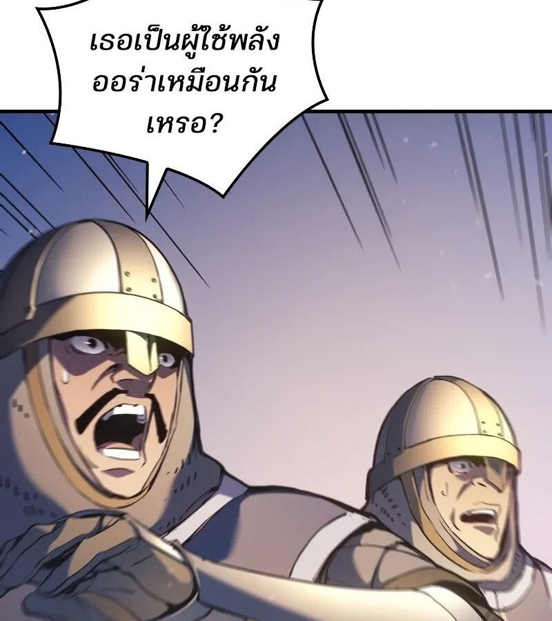 Read The Indomitable Martial King TH Manga Online