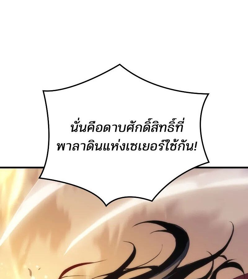 Read The Indomitable Martial King TH Manga Online