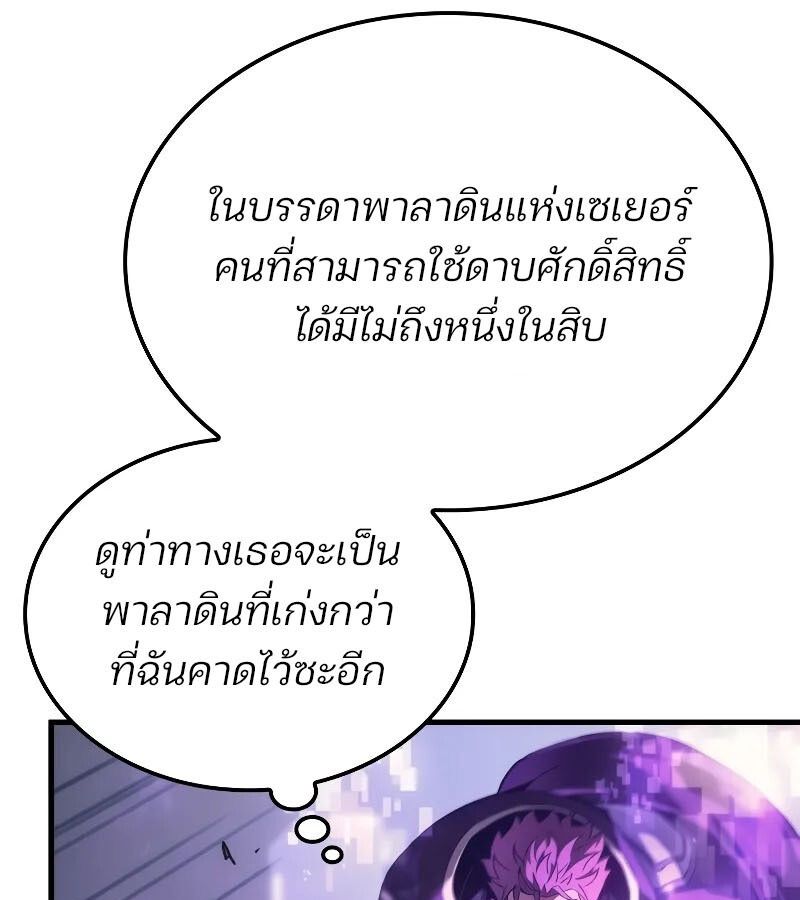 Read The Indomitable Martial King TH Manga Online