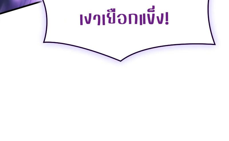 Read The Indomitable Martial King TH Manga Online