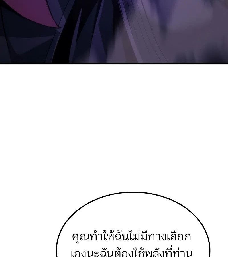 Read The Indomitable Martial King TH Manga Online