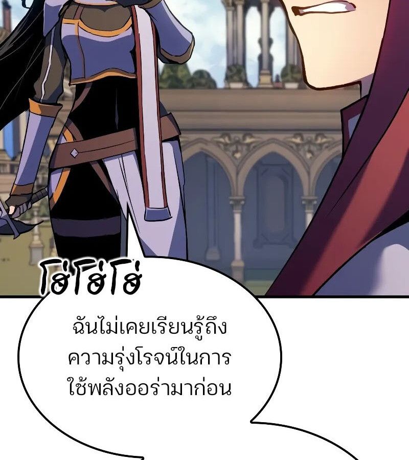 Read The Indomitable Martial King TH Manga Online