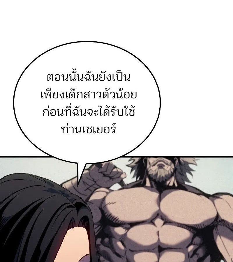 Read The Indomitable Martial King TH Manga Online