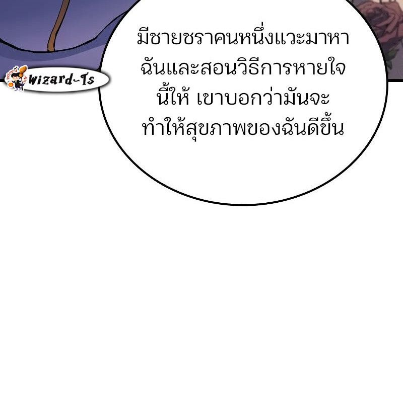 Read The Indomitable Martial King TH Manga Online